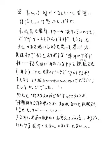 [Gorgeous Takarada] Soratobu Imouto Fhentai - Page 64