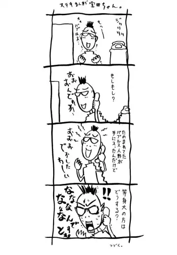 [Gorgeous Takarada] Soratobu Imouto Fhentai - Page 66