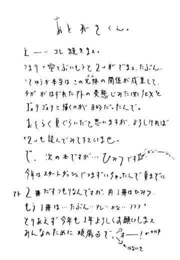 [Gorgeous Takarada] Soratobu Imouto Fhentai - Page 67