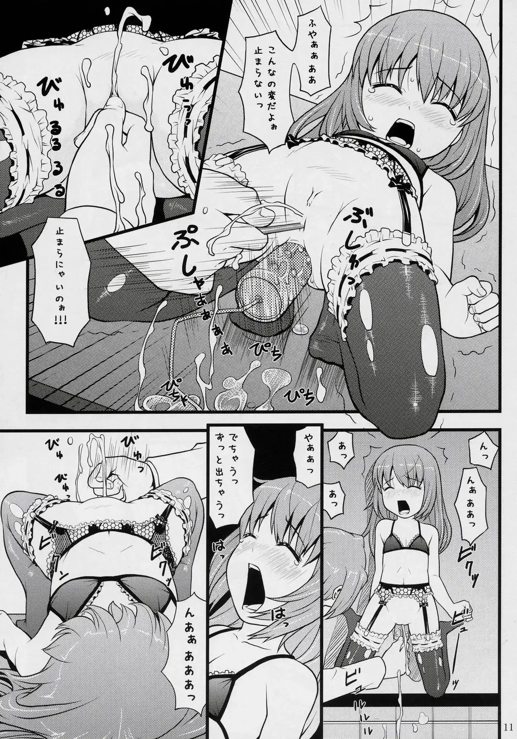 [Sakurafubuki Nel] ancient and modern. Fhentai - Page 10