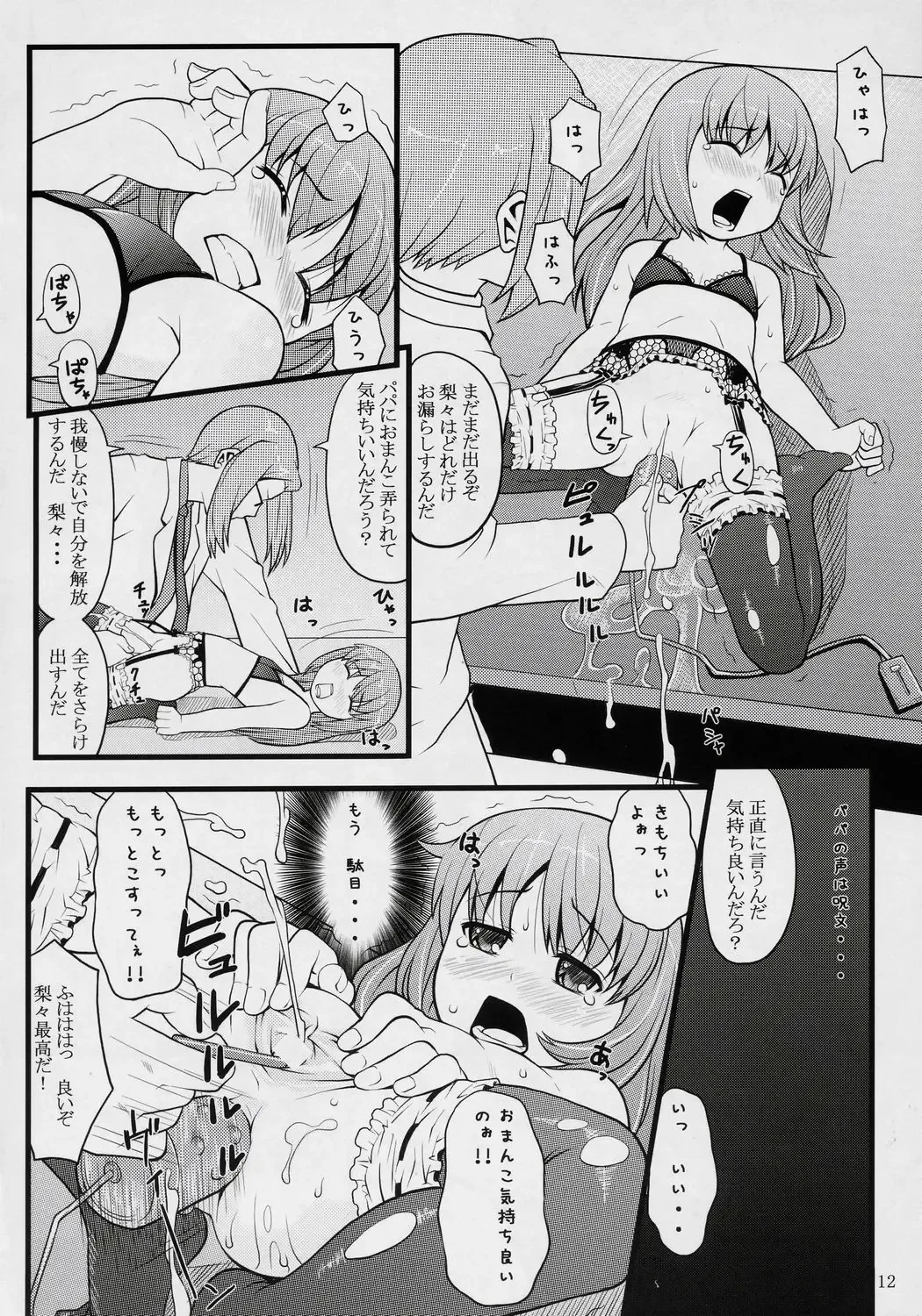 [Sakurafubuki Nel] ancient and modern. Fhentai - Page 11