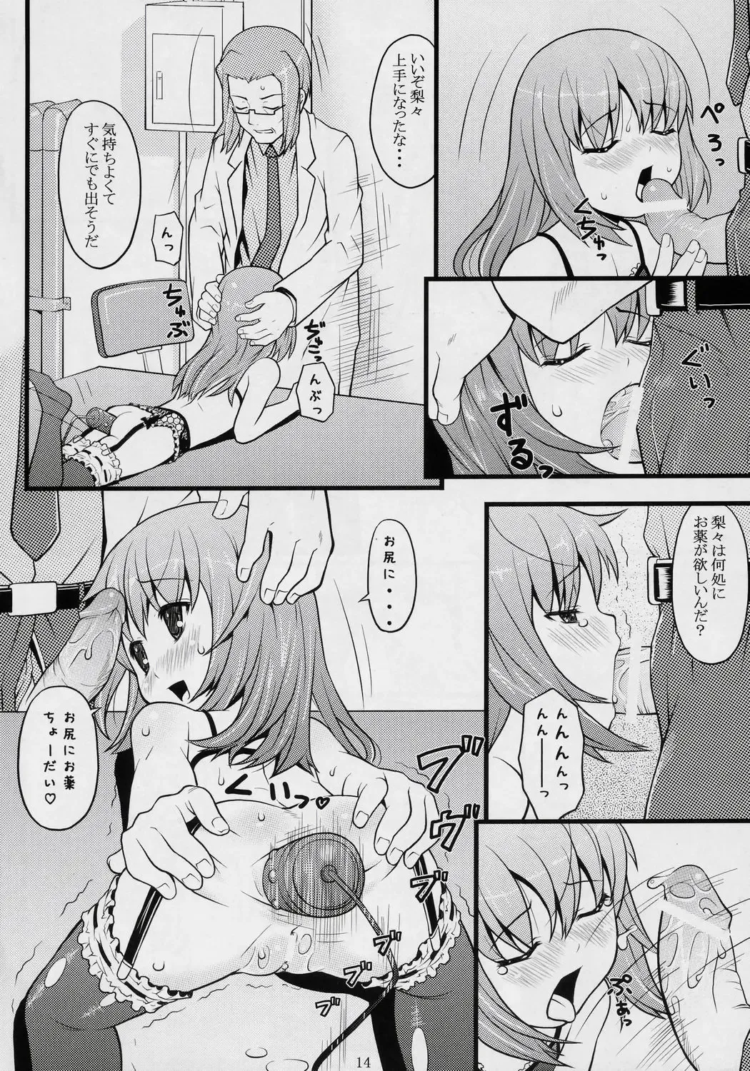 [Sakurafubuki Nel] ancient and modern. Fhentai - Page 13