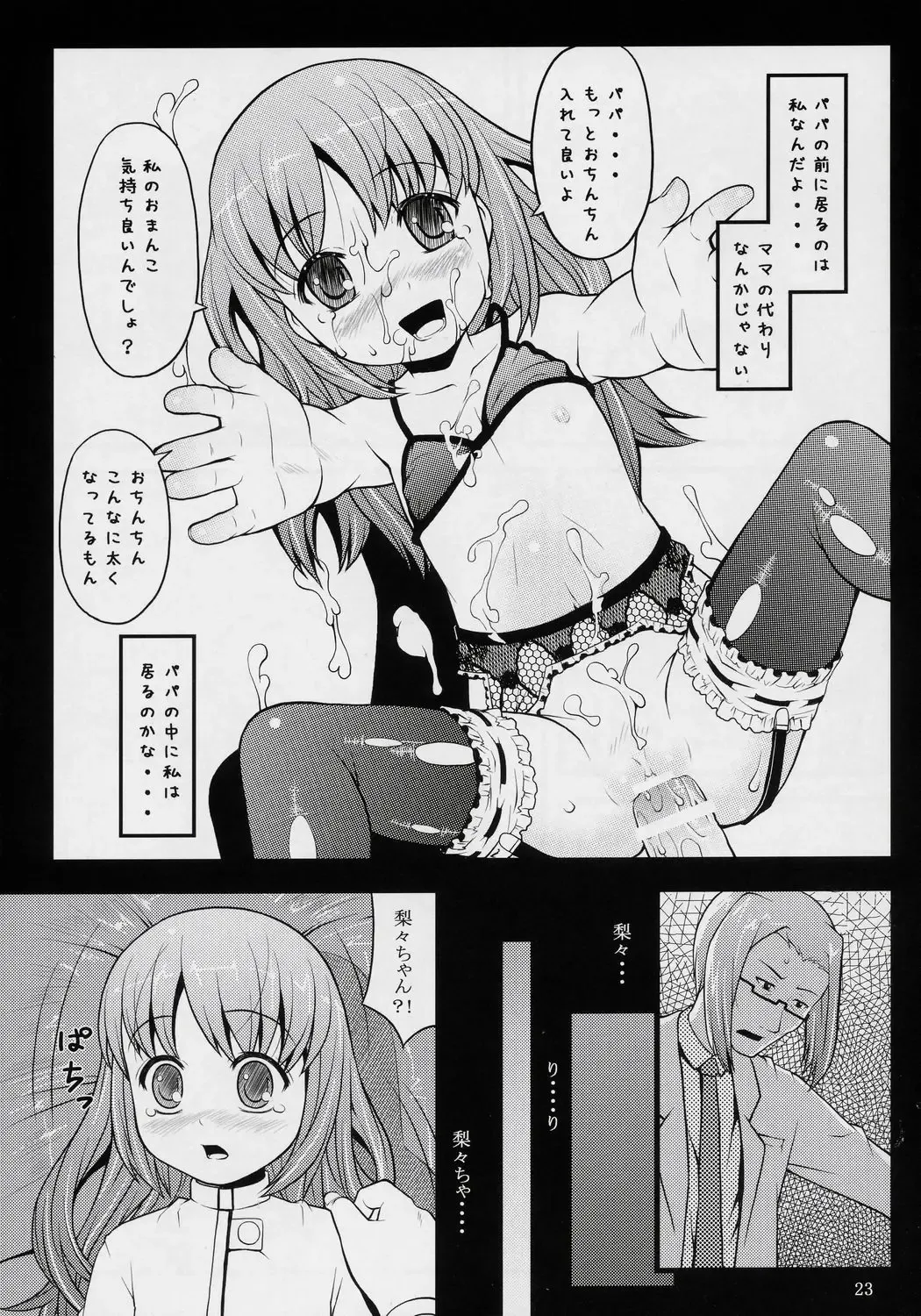 [Sakurafubuki Nel] ancient and modern. Fhentai - Page 22