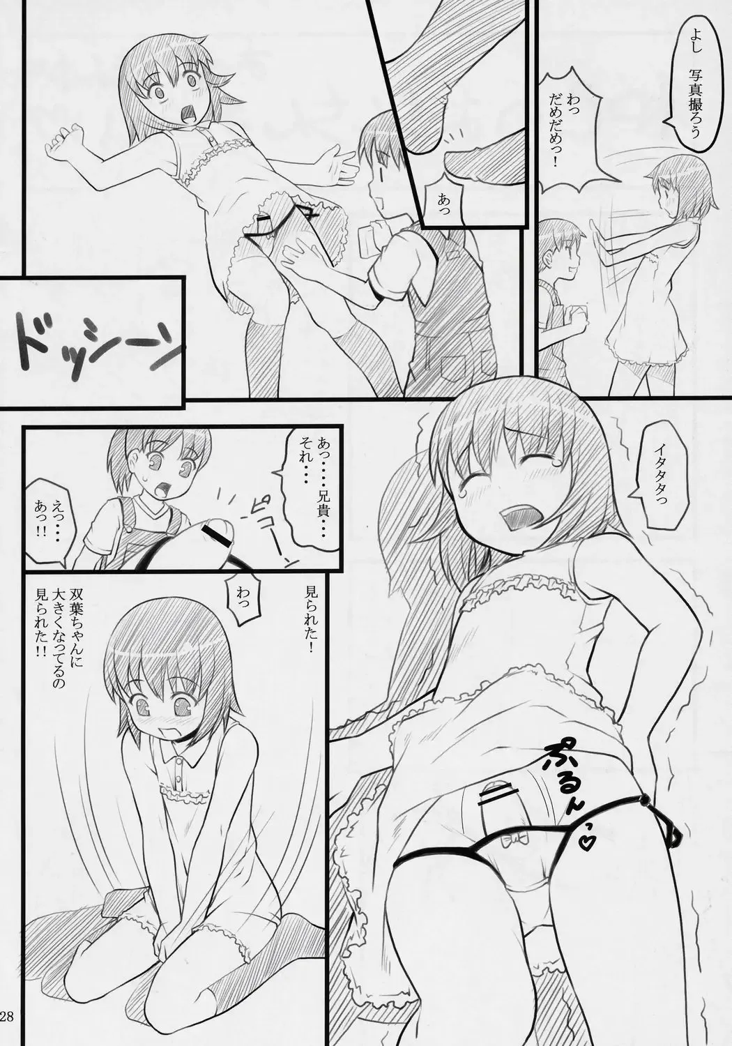 [Sakurafubuki Nel] ancient and modern. Fhentai - Page 27