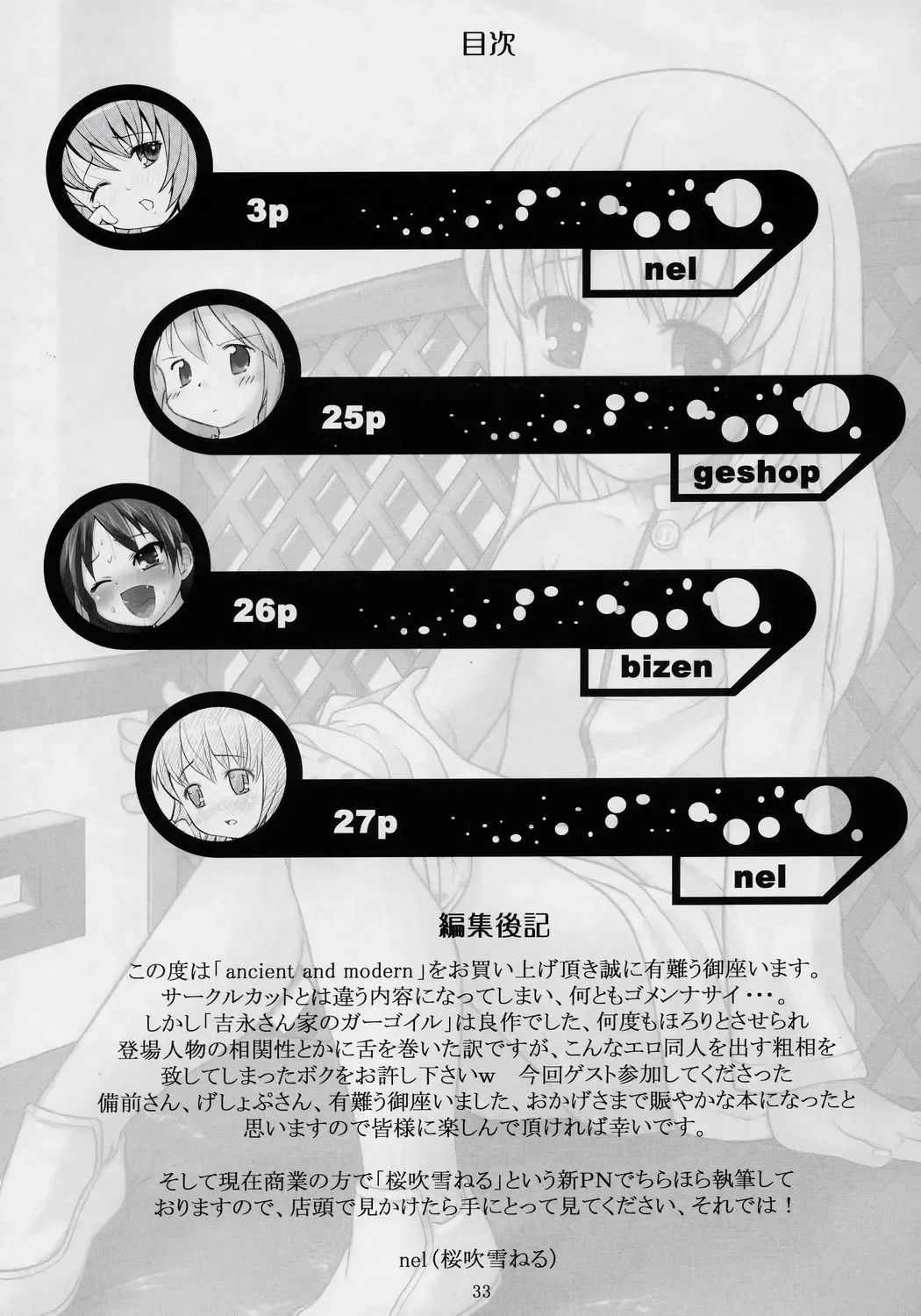 [Sakurafubuki Nel] ancient and modern. Fhentai - Page 32