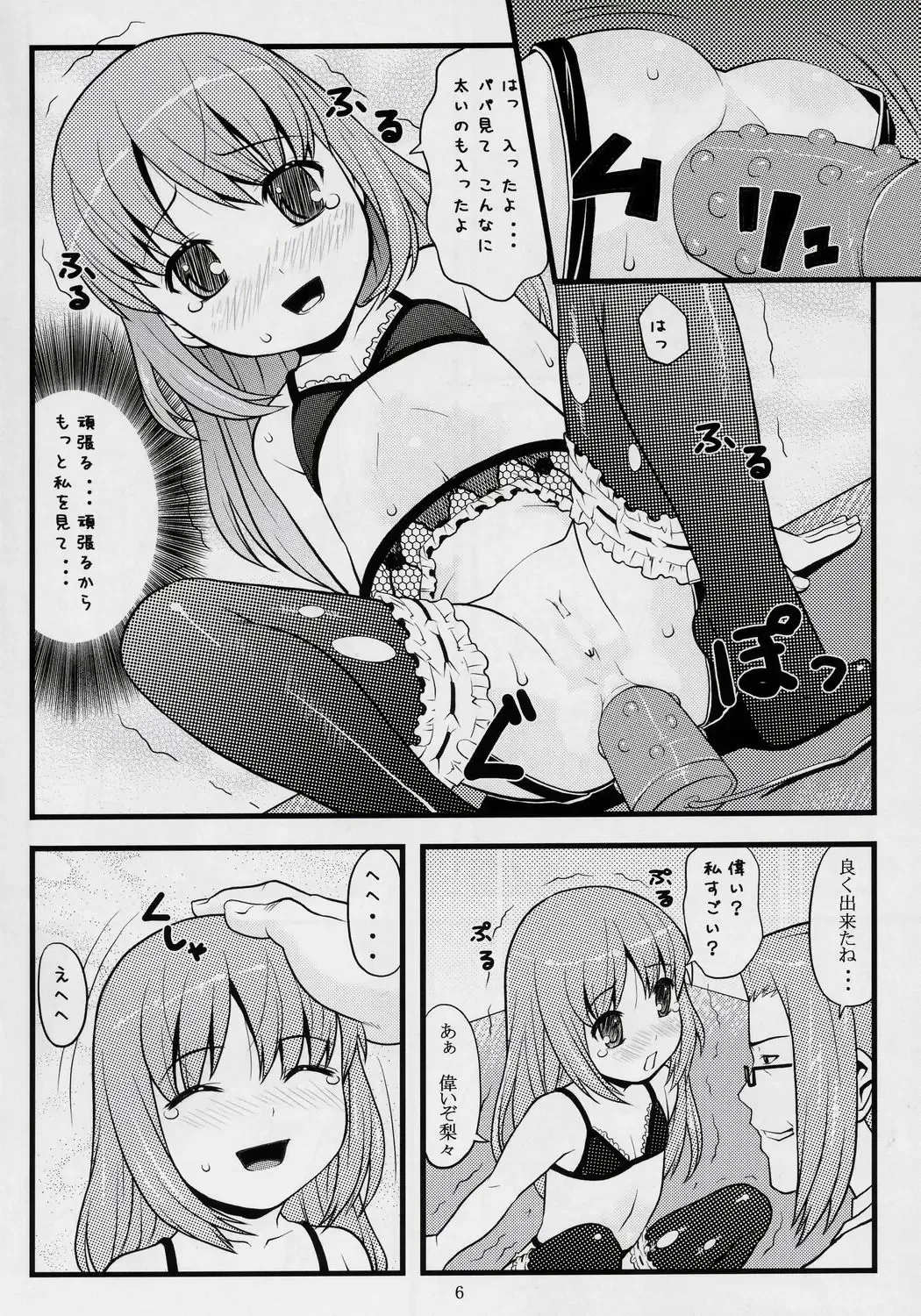 [Sakurafubuki Nel] ancient and modern. Fhentai - Page 5