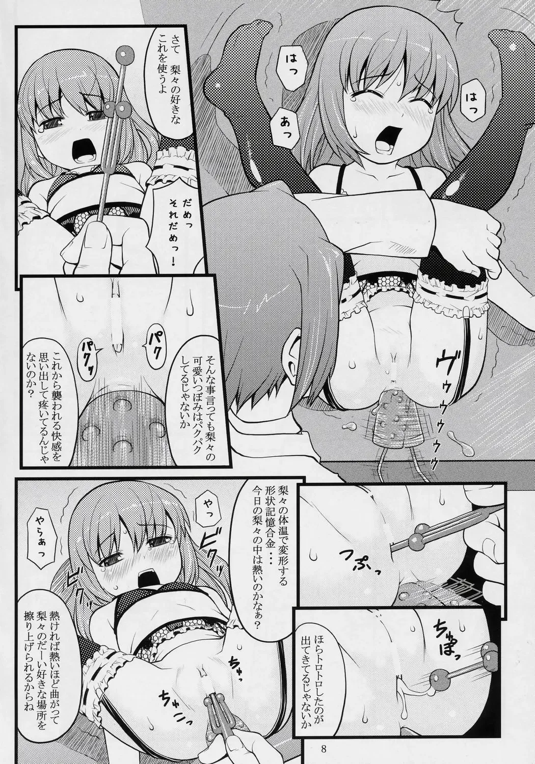 [Sakurafubuki Nel] ancient and modern. Fhentai - Page 7