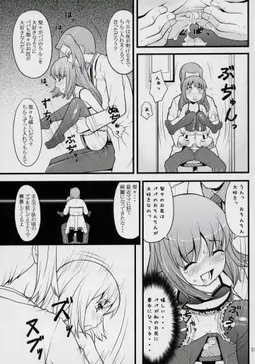 [Sakurafubuki Nel] ancient and modern. Fhentai - Page 20