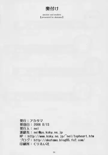 [Sakurafubuki Nel] ancient and modern. Fhentai - Page 33