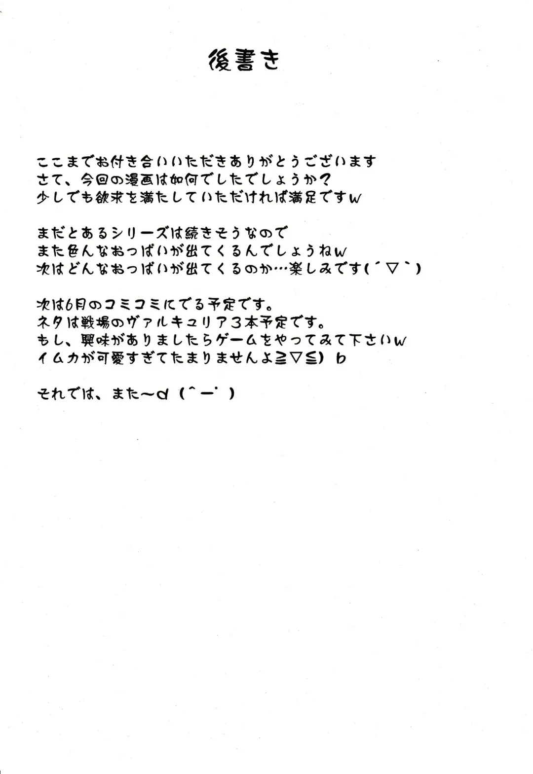 [Zeros] Toaru Kyonyuu no Paizuri | A Certain Big Breasted Tit Fuck Fhentai - Page 33