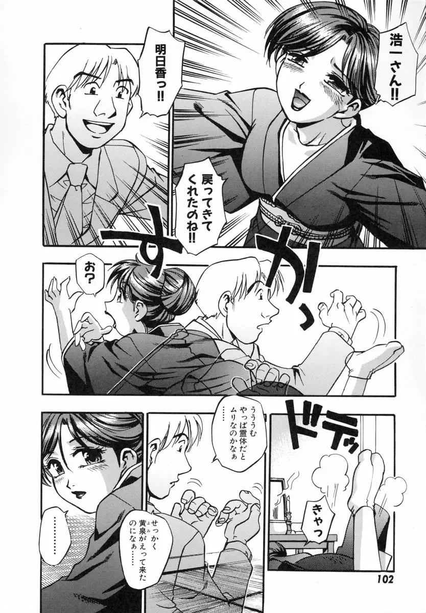 [Kirara Moe] Marugoto Punyu-punyu Fhentai - Page 107