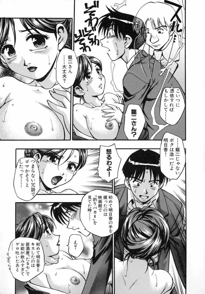 [Kirara Moe] Marugoto Punyu-punyu Fhentai - Page 112