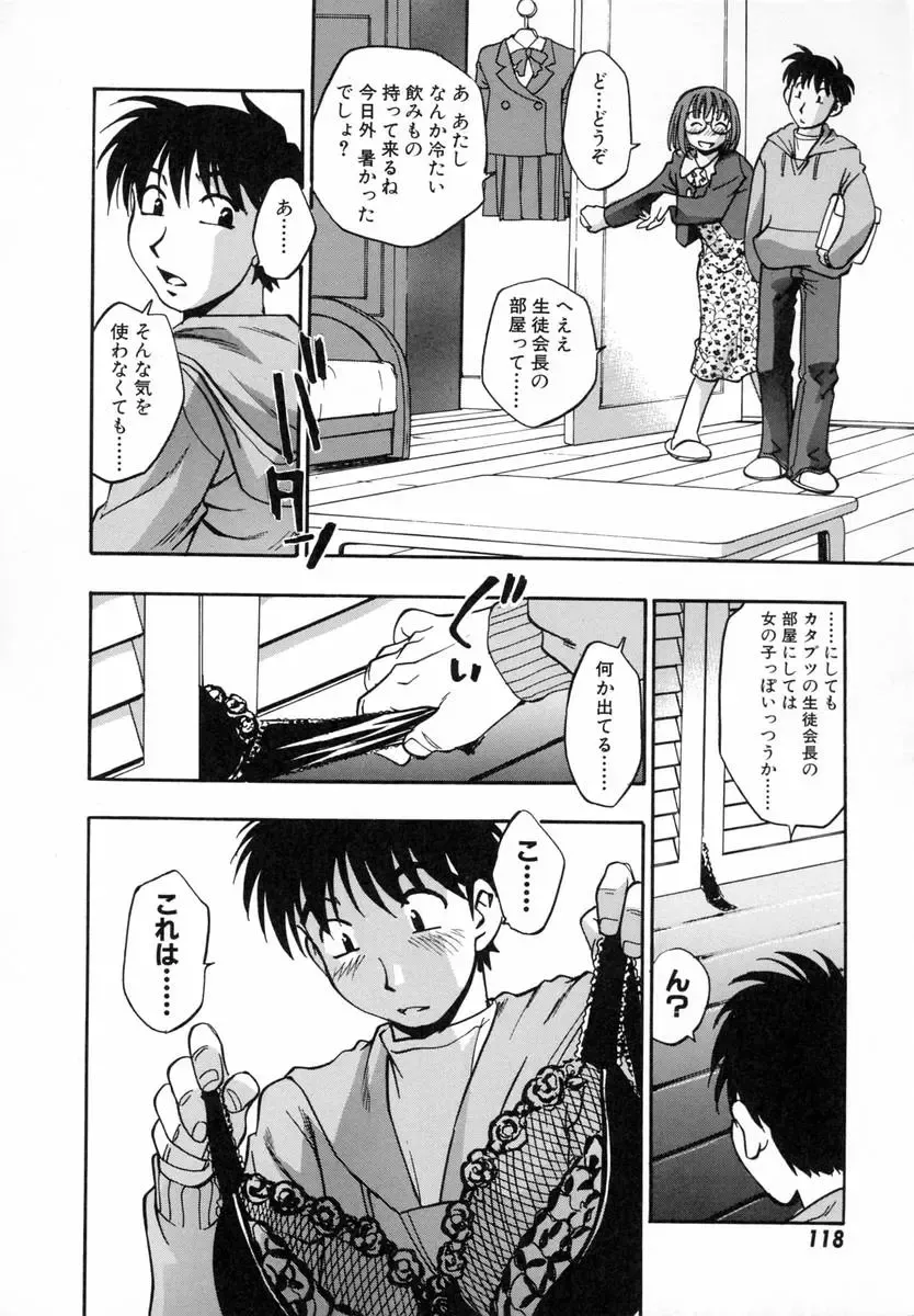 [Kirara Moe] Marugoto Punyu-punyu Fhentai - Page 123