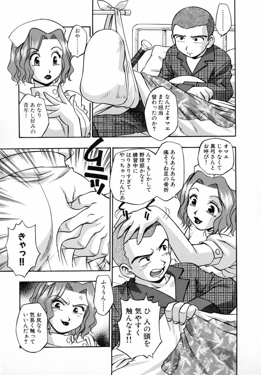 [Kirara Moe] Marugoto Punyu-punyu Fhentai - Page 138