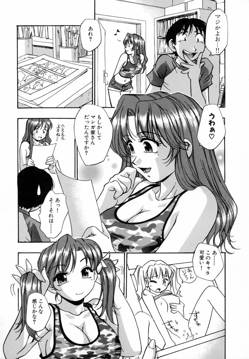 [Kirara Moe] Marugoto Punyu-punyu Fhentai - Page 158