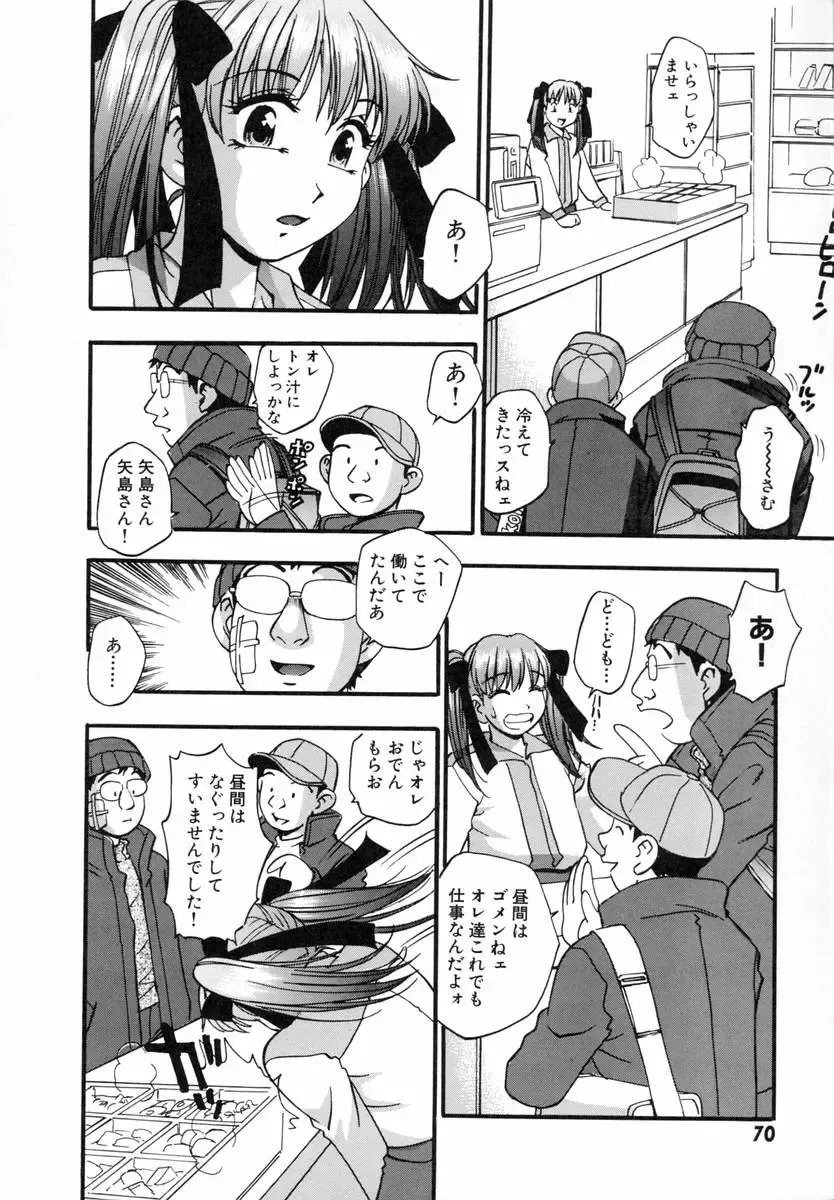 [Kirara Moe] Marugoto Punyu-punyu Fhentai - Page 75