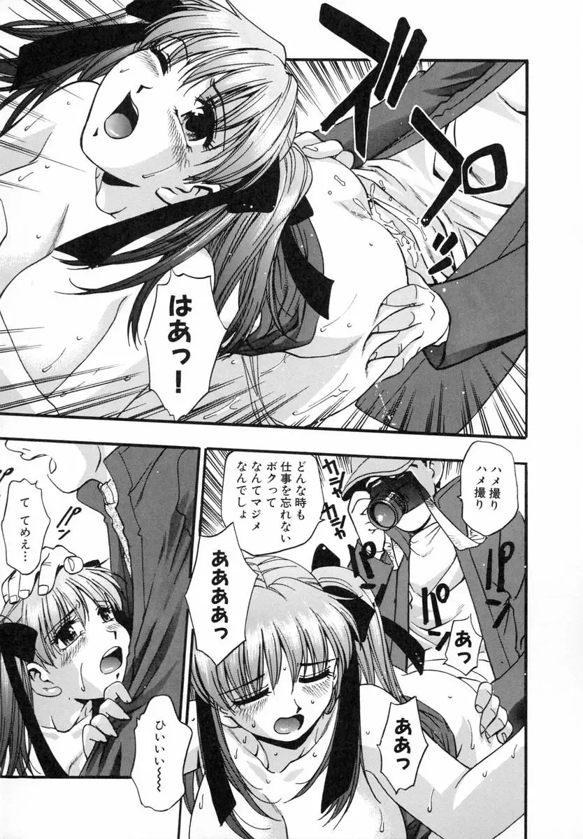 [Kirara Moe] Marugoto Punyu-punyu Fhentai - Page 84