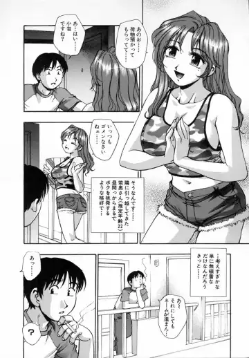 [Kirara Moe] Marugoto Punyu-punyu Fhentai - Page 153