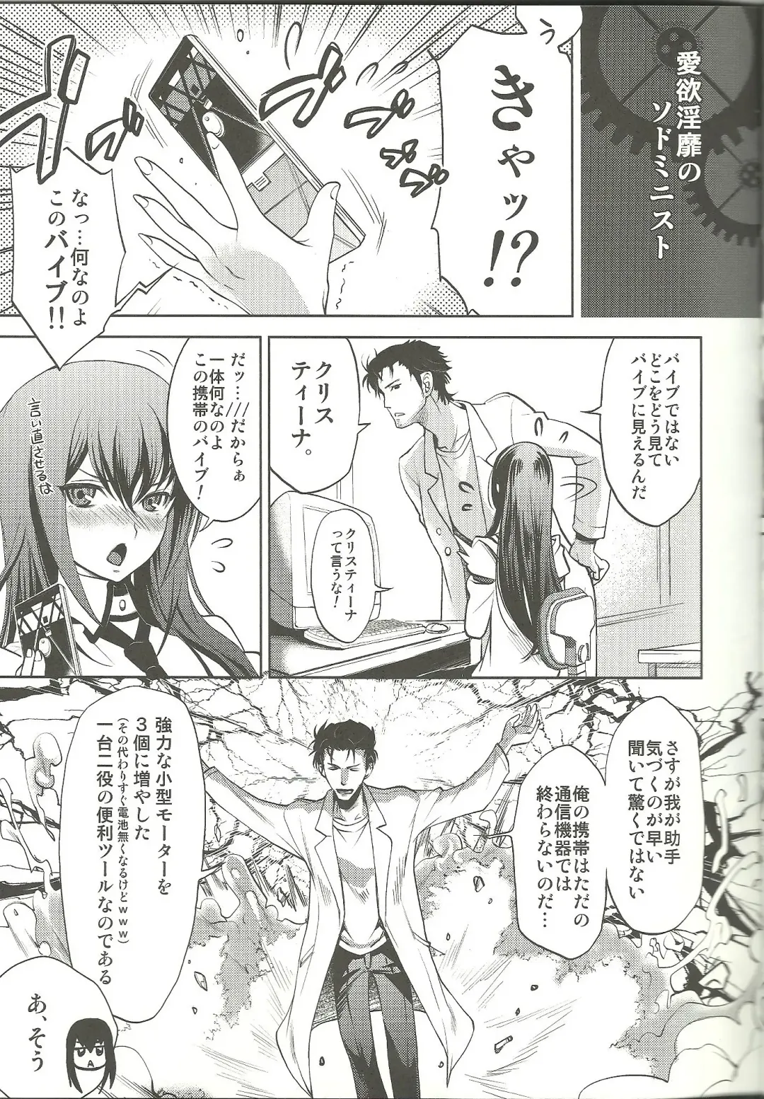 [Bbsacon - Hinako Yui] Aiyoku Inbi no Sodominist Fhentai - Page 18