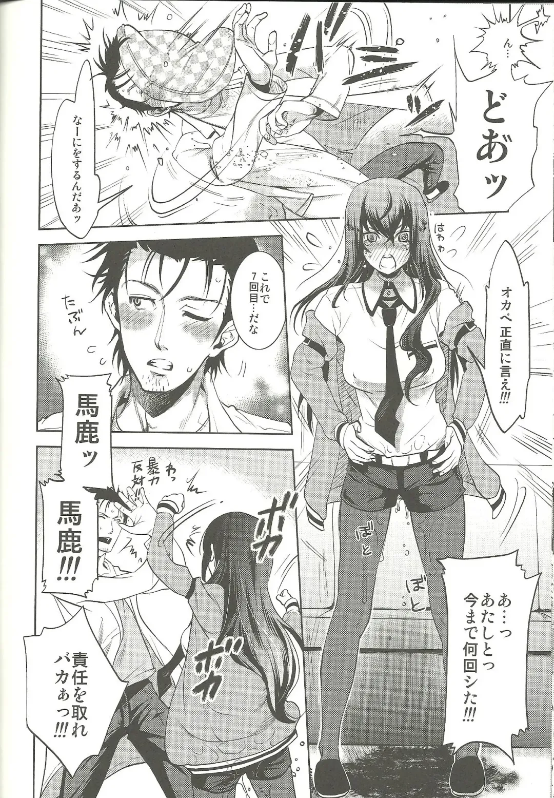 [Bbsacon - Hinako Yui] Aiyoku Inbi no Sodominist Fhentai - Page 23