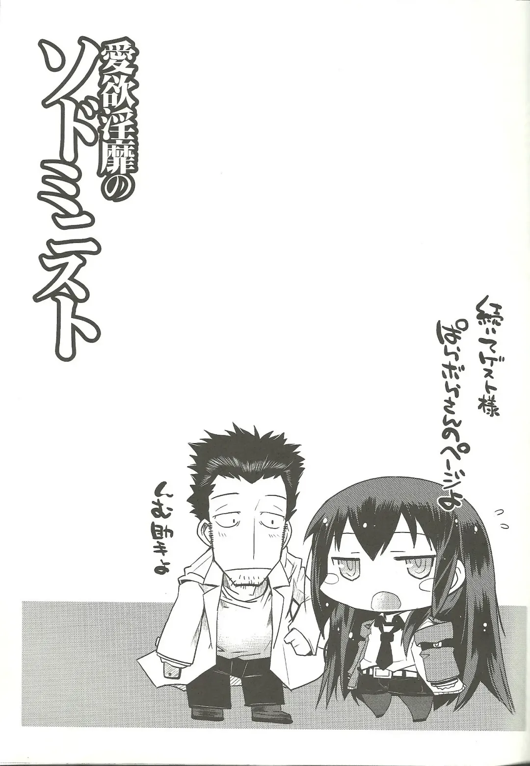 [Bbsacon - Hinako Yui] Aiyoku Inbi no Sodominist Fhentai - Page 30