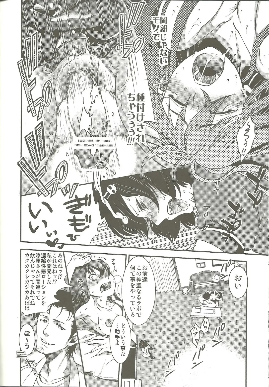 Shirikan Aikou no Sodominists Fhentai - Page 25