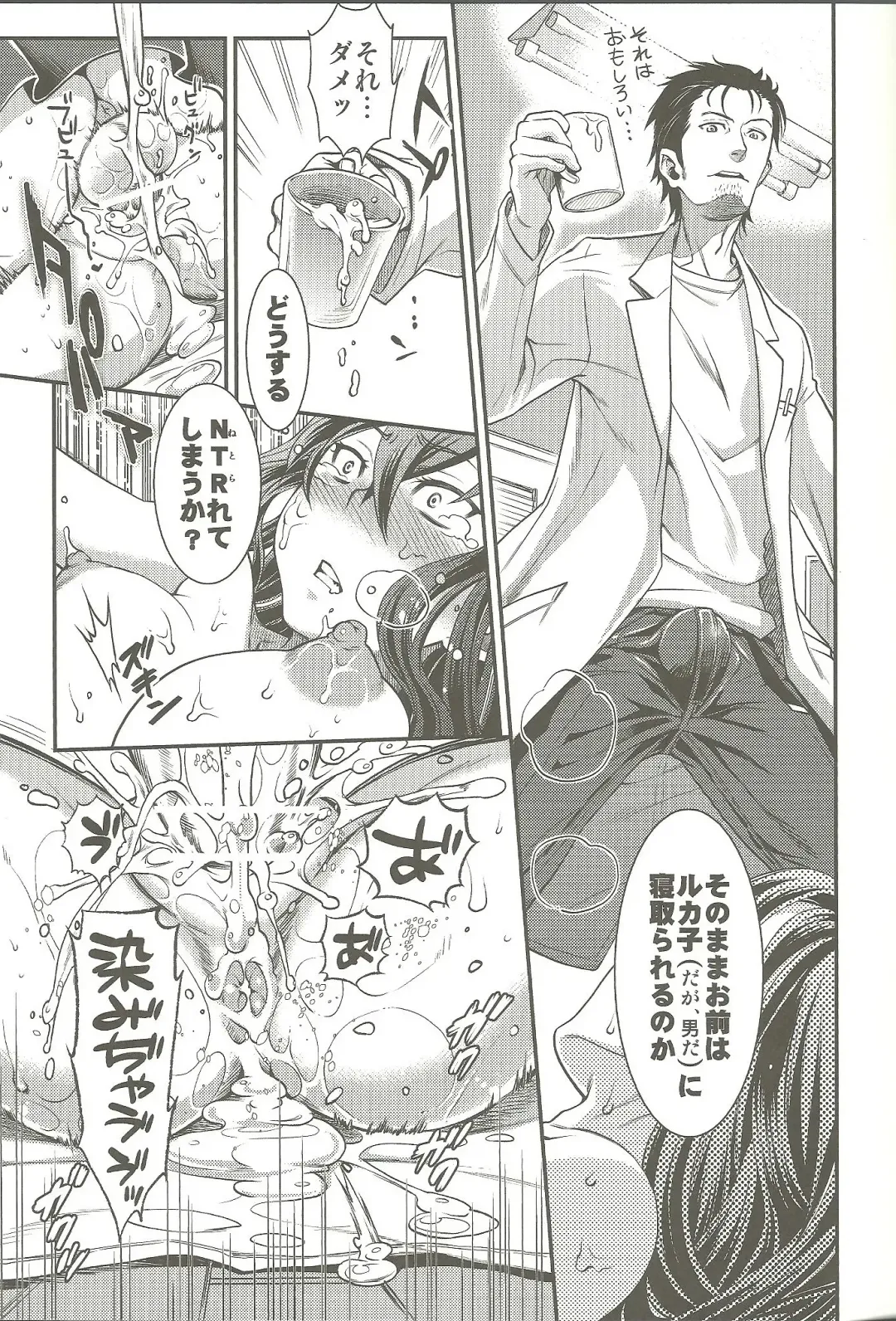 Shirikan Aikou no Sodominists Fhentai - Page 26