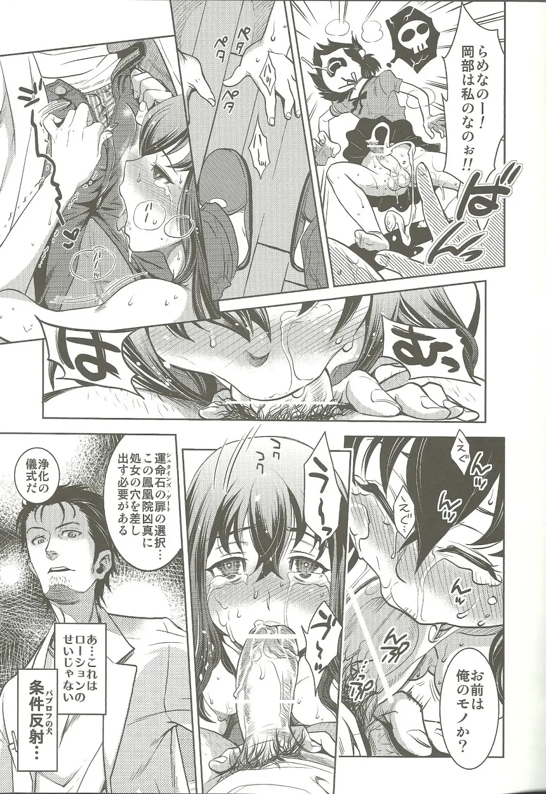 Shirikan Aikou no Sodominists Fhentai - Page 28