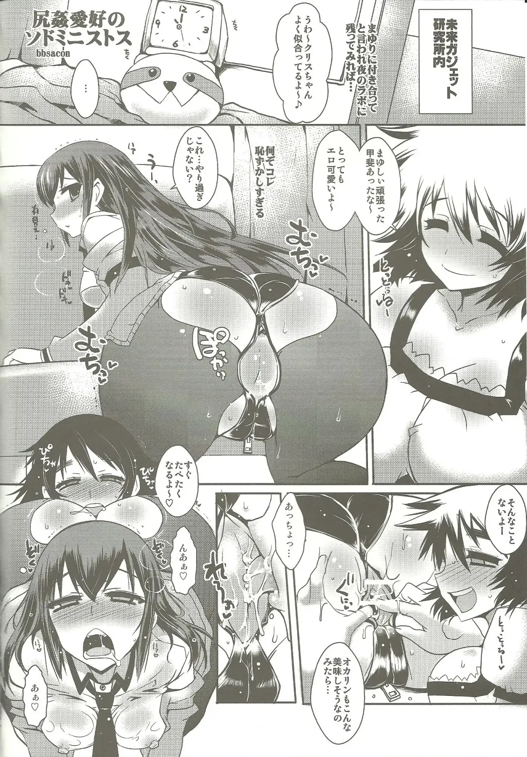 Shirikan Aikou no Sodominists Fhentai - Page 3