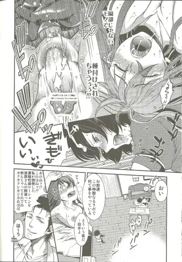 Shirikan Aikou no Sodominists Fhentai - Page 25