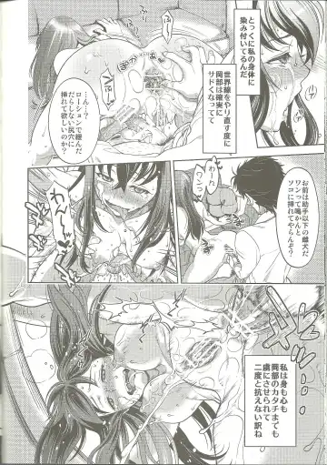 Shirikan Aikou no Sodominists Fhentai - Page 29