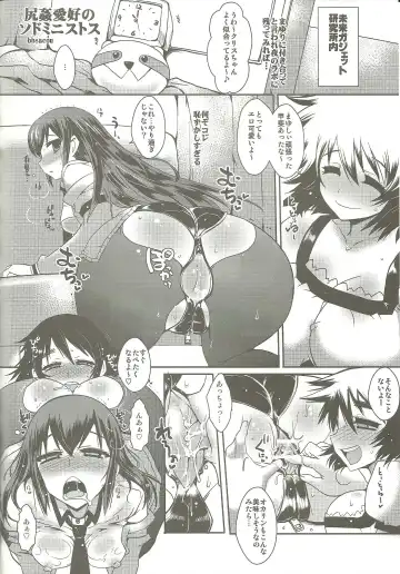 Shirikan Aikou no Sodominists Fhentai - Page 3