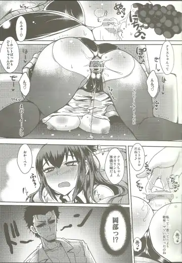 Shirikan Aikou no Sodominists Fhentai - Page 8