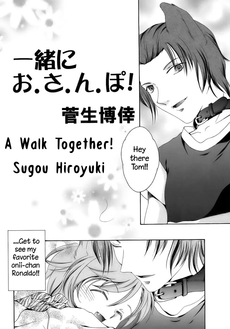 [Sugou Hiroyuki] Issho ni o Sanpo! | A Walk Together! Fhentai - Page 2