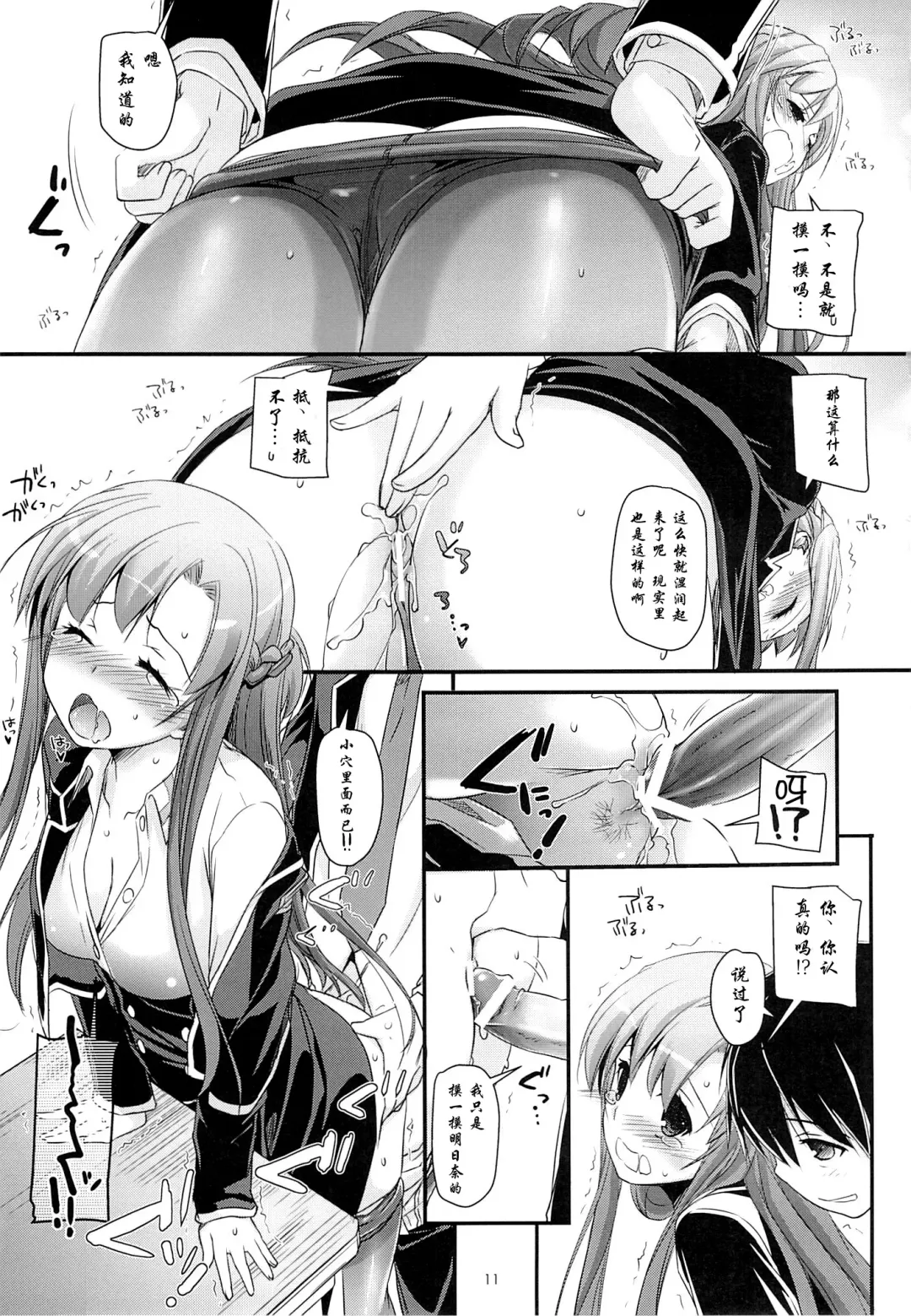 [Nakajima Yuka] D.L. action 74 Fhentai - Page 11