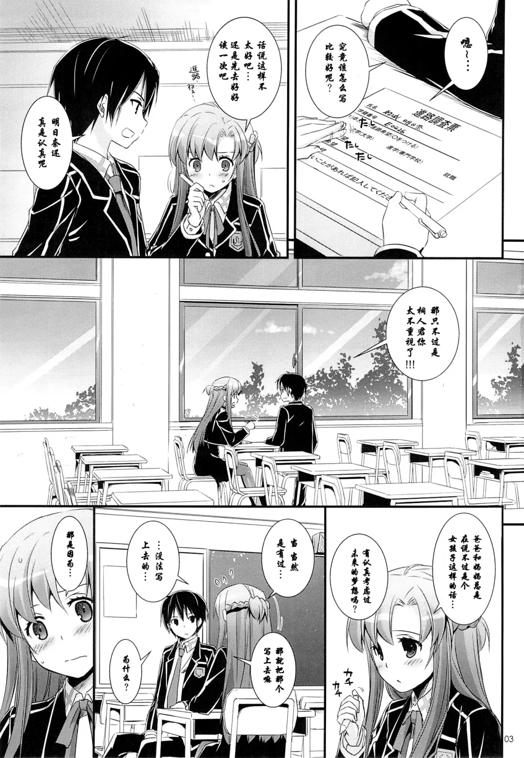 [Nakajima Yuka] D.L. action 74 Fhentai - Page 3