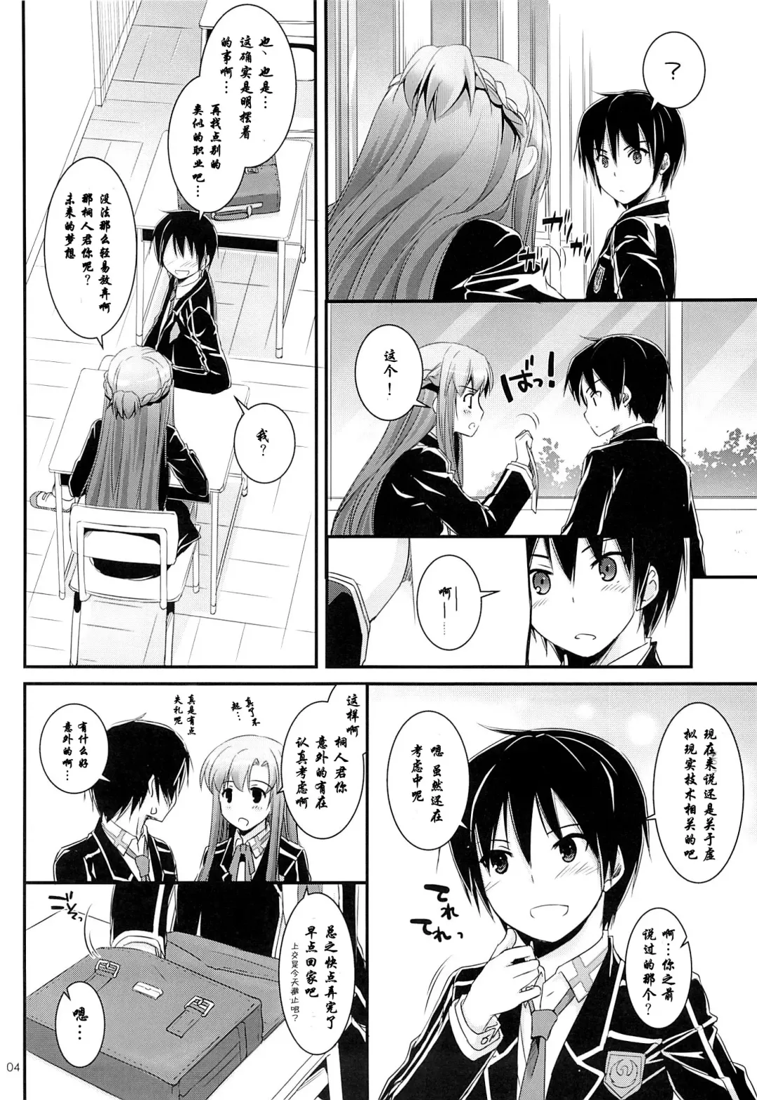 [Nakajima Yuka] D.L. action 74 Fhentai - Page 4