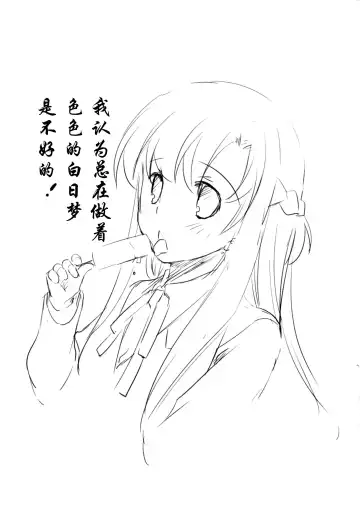 [Nakajima Yuka] D.L. action 74 Fhentai - Page 19