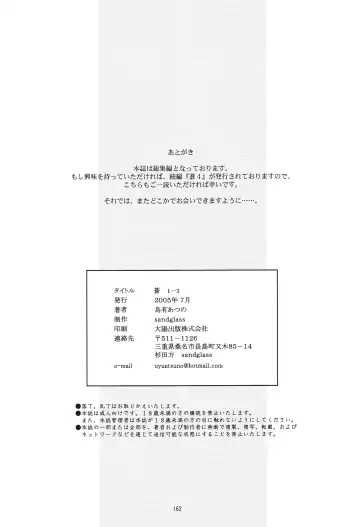 [Uyuu Atsuno] Ao 1-3 | Blue 1-3 Fhentai - Page 161