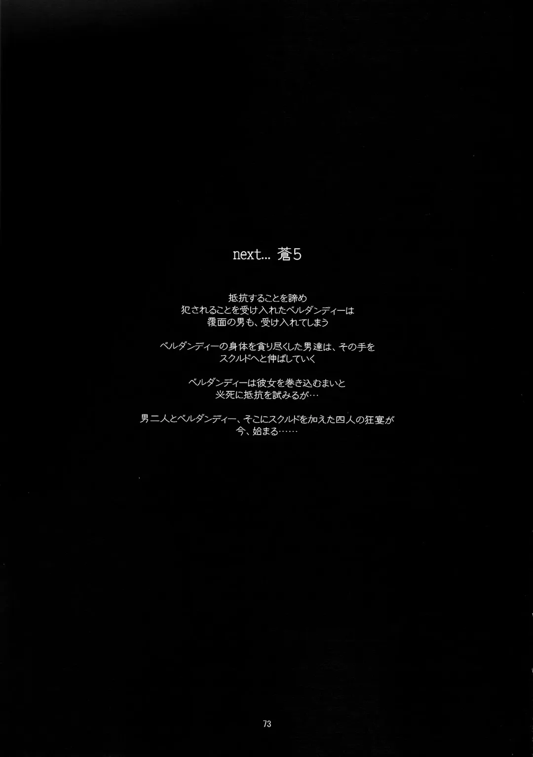 [Uyuu Atsuno] Ao 4 | Blue 4 Fhentai - Page 72