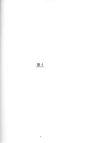 [Uyuu Atsuno] Ao 4 | Blue 4 Fhentai - Page 3