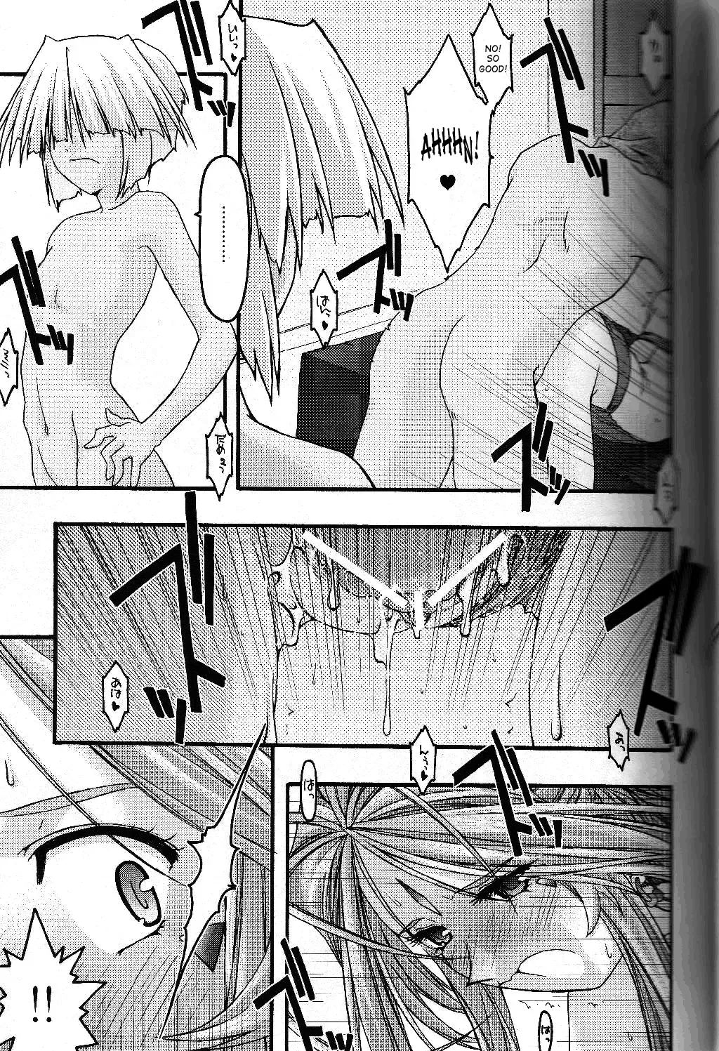 [Uyuu Atsuno] Ao 5 | Blue 5 Fhentai - Page 14