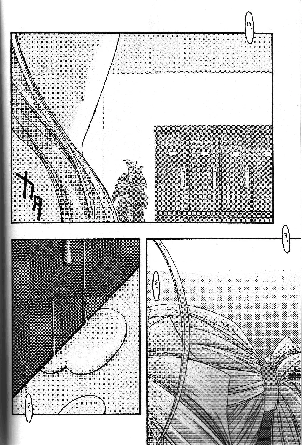 [Uyuu Atsuno] Ao 5 | Blue 5 Fhentai - Page 5