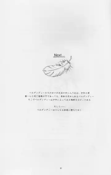 [Uyuu Atsuno] Ao 5 | Blue 5 Fhentai - Page 78