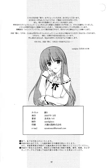 [Uyuu Atsuno] Ao 5 | Blue 5 Fhentai - Page 79