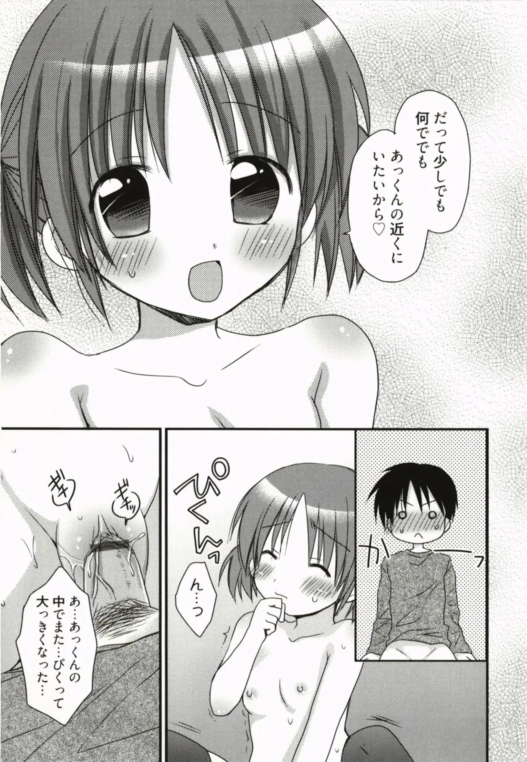 [Rico] Amaenbo Fhentai - Page 12