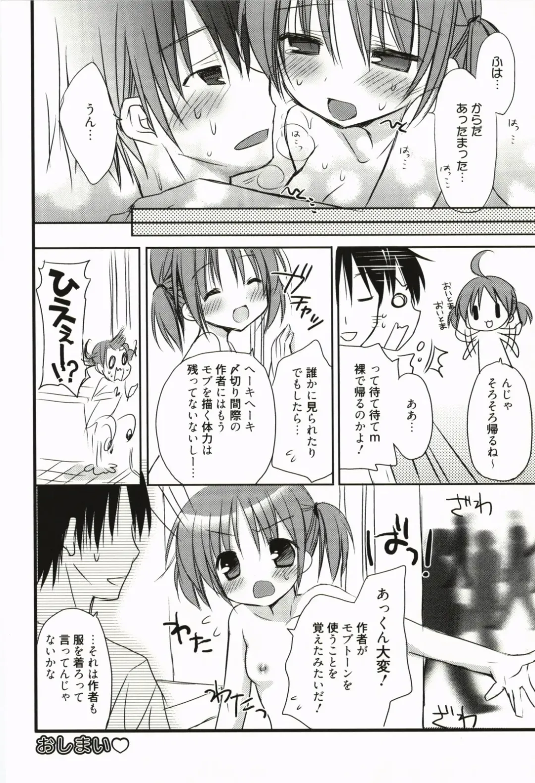 [Rico] Amaenbo Fhentai - Page 121