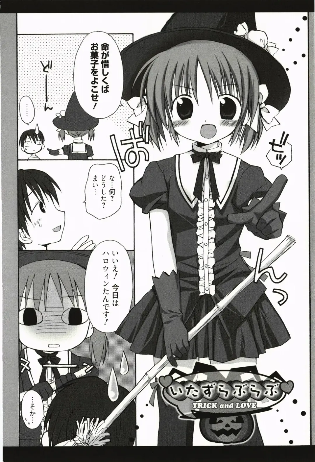 [Rico] Amaenbo Fhentai - Page 123