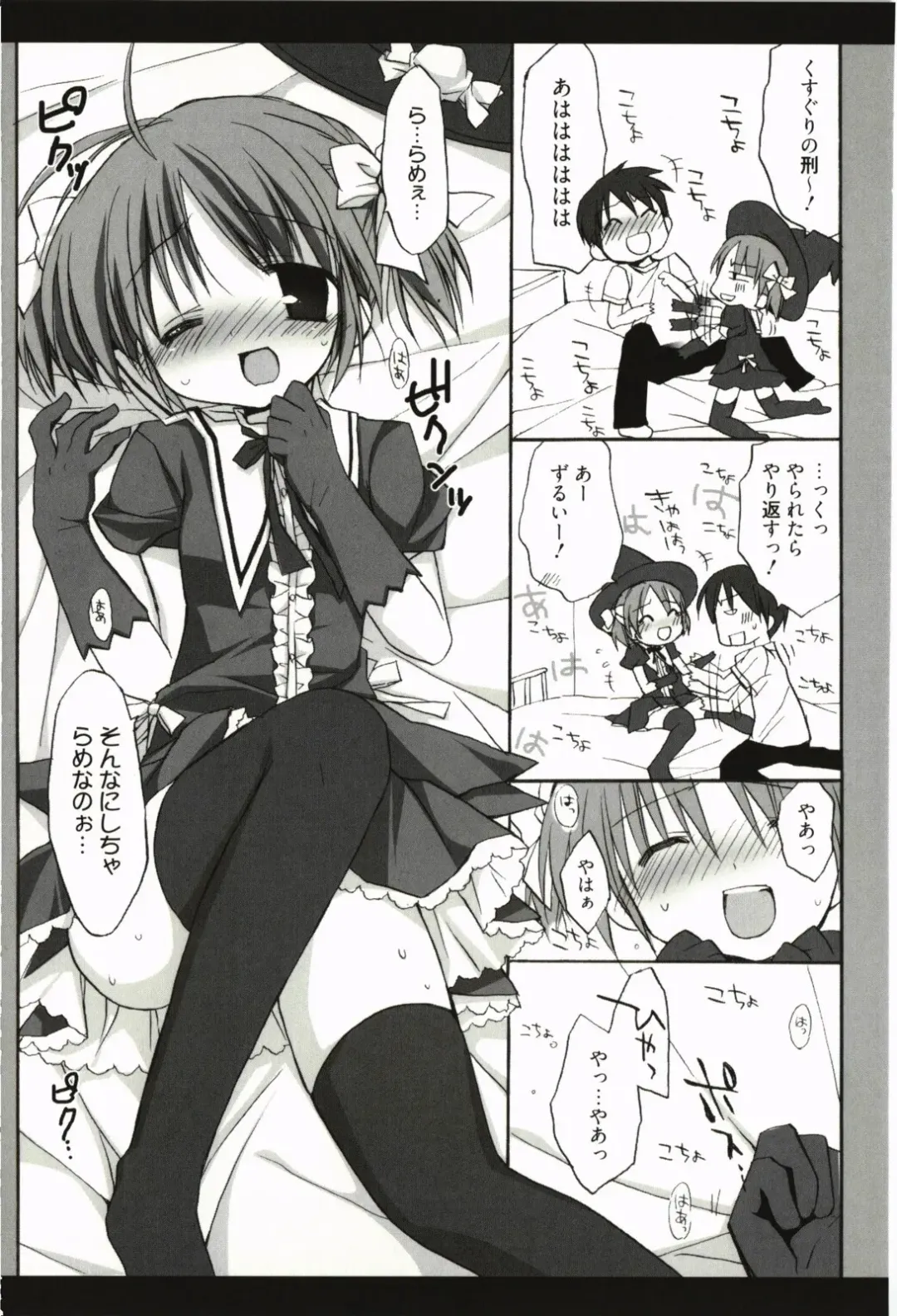 [Rico] Amaenbo Fhentai - Page 126