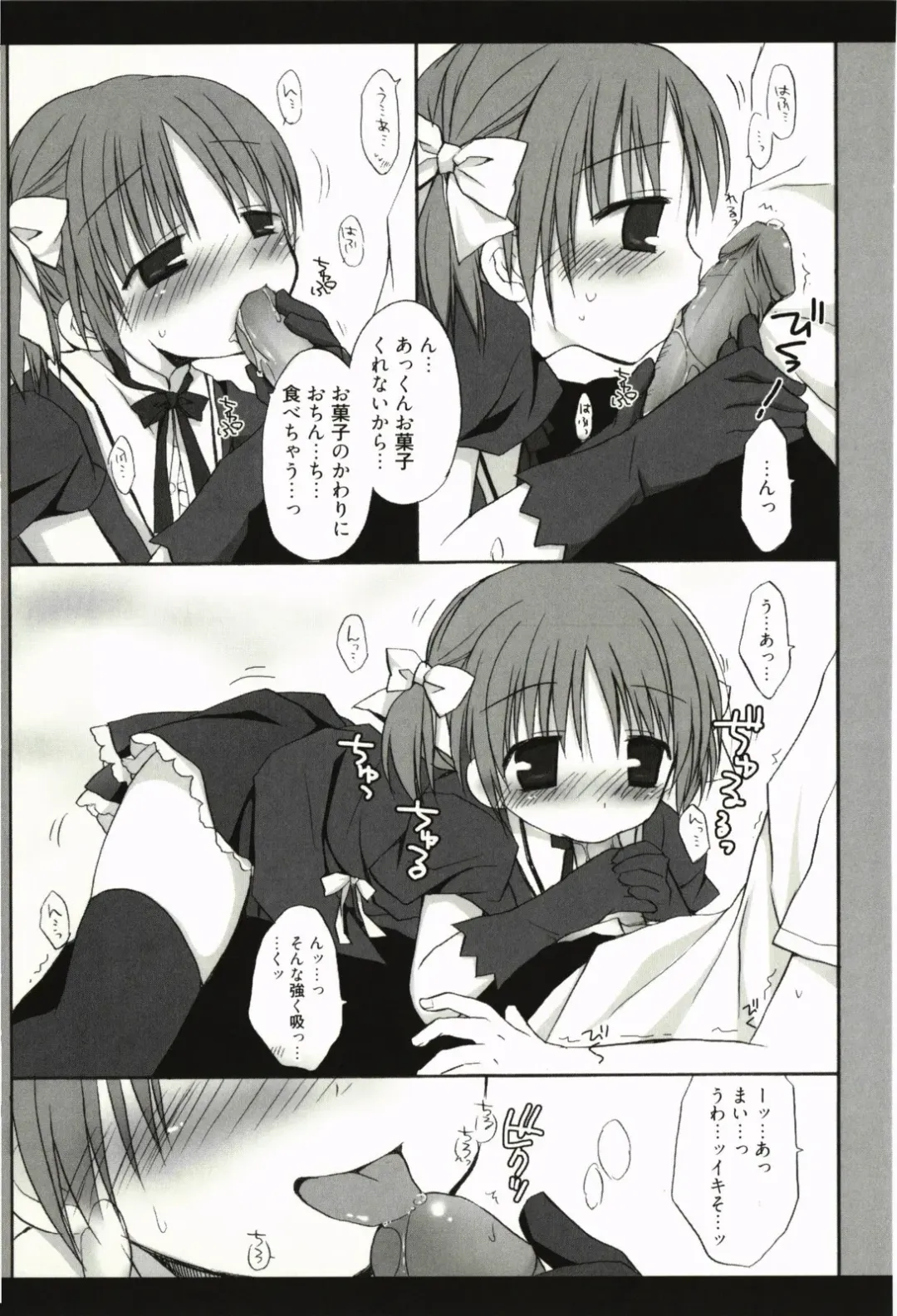 [Rico] Amaenbo Fhentai - Page 128